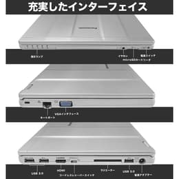 Panasonic CF-SZ5シリーズ 第六世代 12" (2016) - Core i5 2.6 GHz - SSD 256 GB - 8 Go - JIS配列キーボード