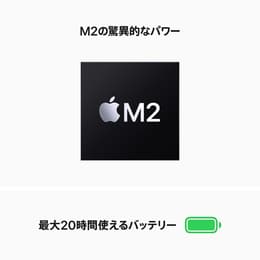 MacBook Pro 13 インチ (2022) - Apple M2 8-コア と 10-コア GPU - 8GB RAM - SSD 512GB - JIS配列キーボード