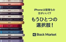 iPhoneは古い機種の方が良い？最新モデルでなくても良い理由を解説！