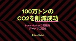 Back Marketが阻止した二酸化炭素排出量が100万トンに達しました！