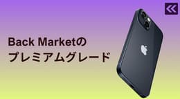 Back Marketのプレミアムグレードとは？Apple純正品の部品を使用・90%以上のバッテリー容量を保証！