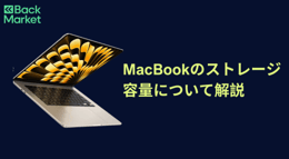 MacBookのストレージ容量の確認方法と正しい選び方を解説!容量不足の対策は?