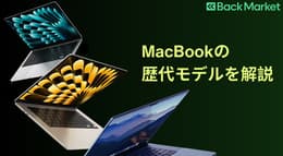 歴代モデルのMacBook AirとProを比較解説！年代別の性能とおすすめモデルは？
