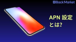 APN設定方法をiPhoneとAndroidで解説！設定が上手く行かない原因は？