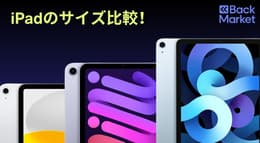 iPadのサイズ比較まとめ！各世代ごとの画面の大きさは？
