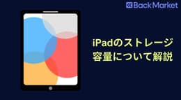 iPadのおすすめ容量・ストレージの選び方は？空き容量を増やす・節約の対策も解説！
