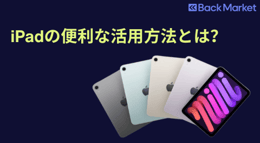 iPadでできることは？便利な使い方やおすすめの機能活用を解説！