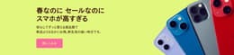 JP BTS phase 2