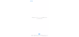 iPhoneの初期設定 アクティベーション
