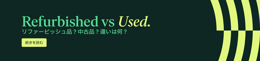 JP - Refurbished VS Used