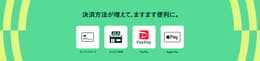 [JP] [HP] PayPay