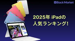 iPadのおすすめモデル・人気機種ランキング 2025【買うならどれ？】