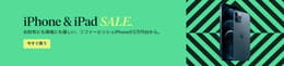 iPhone & iPad Sale