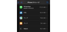 iPhoneアプリ一覧