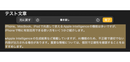 作文ツールの書き直し
