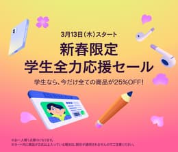 student discount spring campaign image