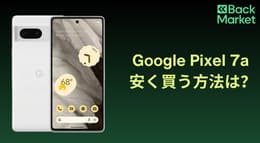 Google Pixel 7aを安く買う方法は？最安値情報なども解説！ | バックマーケット