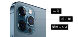 カメラ iPhone 12 Pro Max