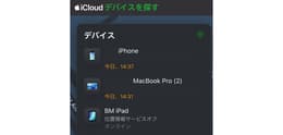 iPhoneのアクティベーションロックとは?確認方法や解除の手順を解説 iPhoneのアクティベーションロックとは?確認方法や解除の手順を解説