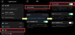 iPhoneのアクティベーションロックとは？確認方法や解除の手順を解説