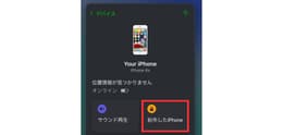 iPhoneのアクティベーションロックとは？確認方法や解除の手順を解説