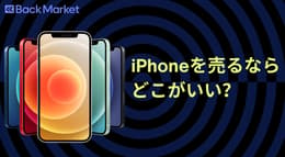 iPhone SE 中古＆整備品(リファービッシュ) をお得に購入 | Back Market
