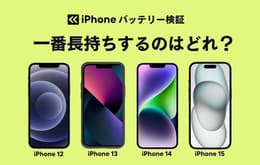 iPhone 12 miniとiPhone 15 Proの比較