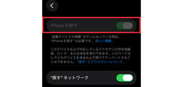 iPhoneのアクティベーションロックとは？確認方法や解除の手順を解説