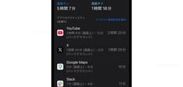 バッテリー最大容量80%の中古iPhoneは一日持つ？実機でバッテリー持ち