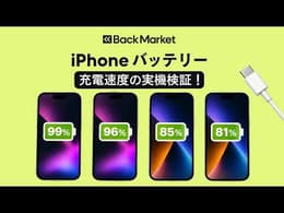バッテリー最大容量が80%と90%のiPhoneで性能は異なる？バッテリー持ち