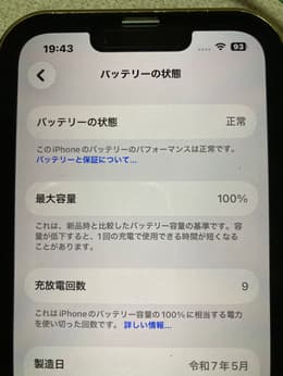 iPhone 中古整備品(リファービッシュ) をお得に購入 | Back Market