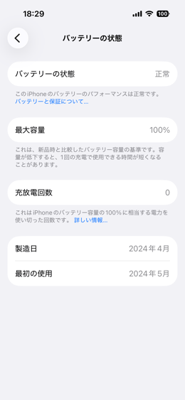iPhone 15 256GB - ブラック - Simフリー 【整備済み再生品】 | Back