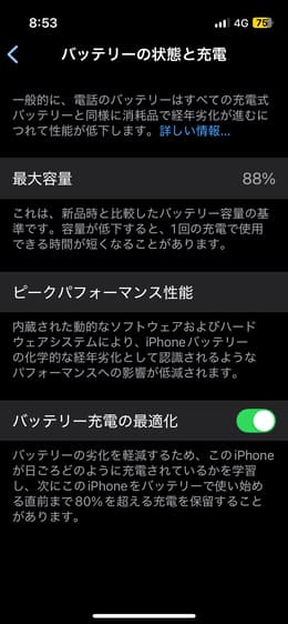 iPhone 13 mini リファービッシュ品 | Back Market