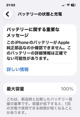 iPhone 12 リファービッシュ品 | Back Market